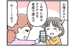 「私は腹黒い人間だ…」素直な嫁をお見通しの姑がほくそ笑んだ理由