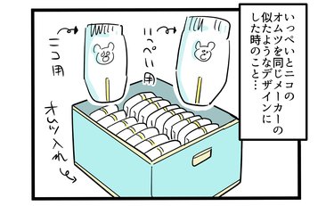 部屋中に散乱するオムツ…事件の動機が今明かされる