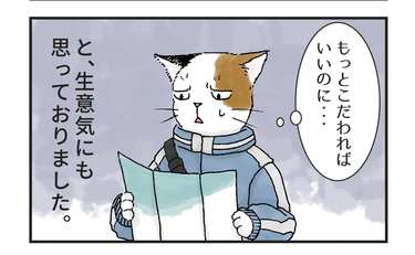 経験してないとつい「もっと頑張れるんじゃないの？」と思ってしまう