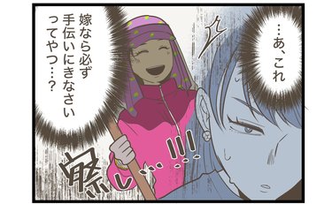 「10歳差婚で義両親に挨拶」大問題を濁す夫に怒りが沸くも「思ってたのと違うぞ…⁉︎」