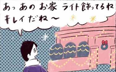 「それもイルミネーション…⁉️」