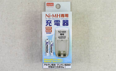 ダイソー「Ni－MH専用 充電器」使用可能回数は約500回ってコスパが良すぎでは！？