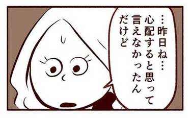 「あの先生、大丈夫か…」不安な両親に息子が諭したこと