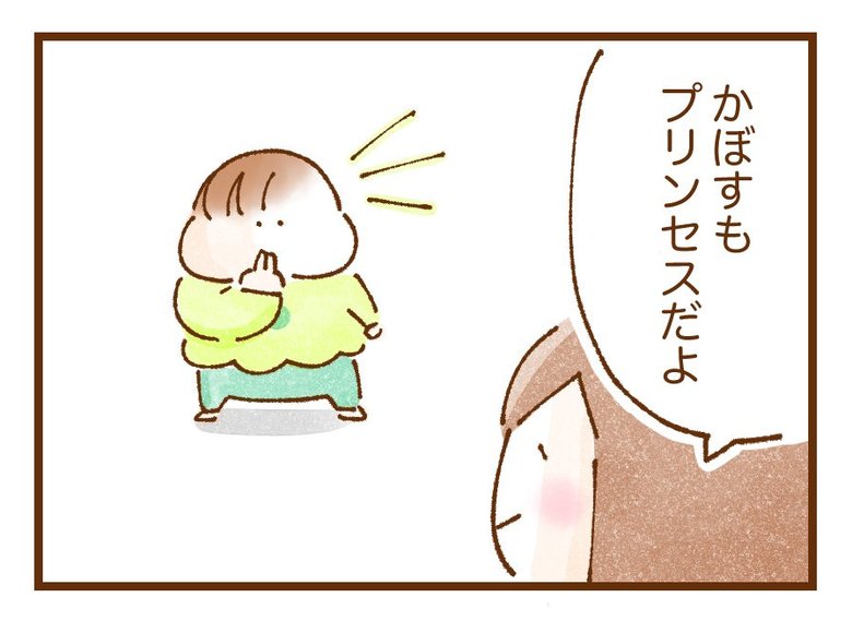 いよかんさん漫画2-3