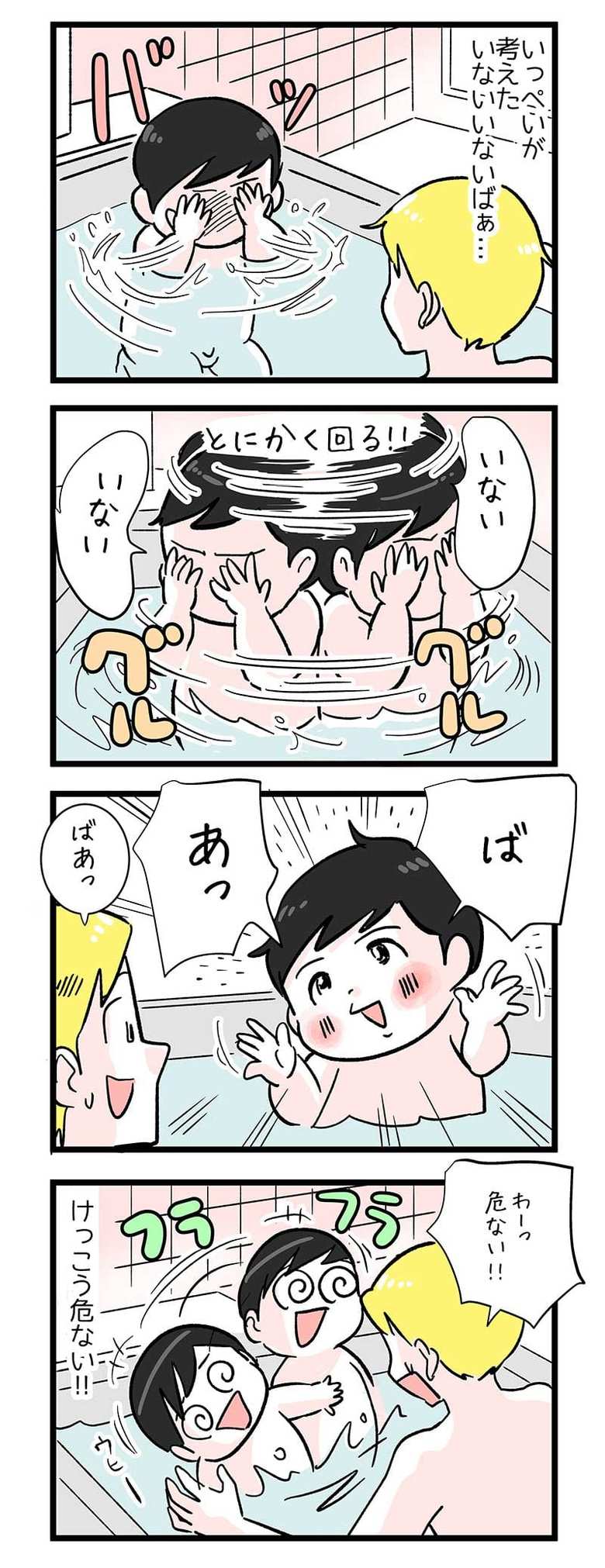 漫画『今日もノーテンキ家族』第467話