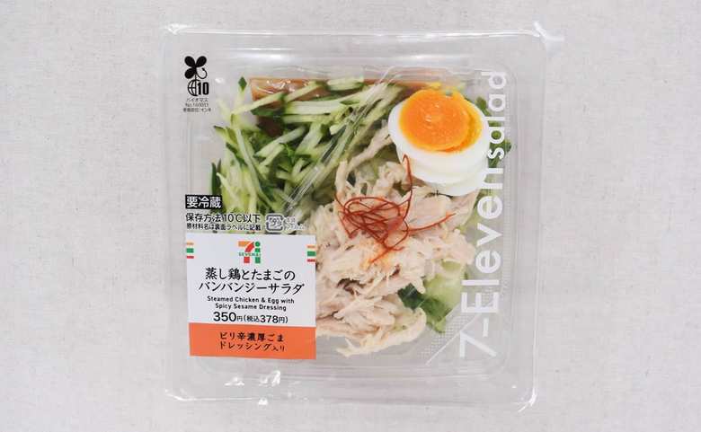 セブンイレブンのおすすめサラダ「蒸し鶏とたまごのバンバンジーサラダ」の商品画像