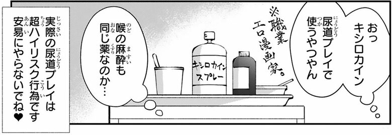 漫画『末期ガンでも元気です　38歳エロ漫画家、大腸ガンになる』第2話（5/54P）