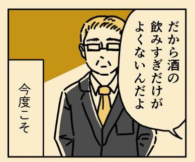 漫画『だらしない夫じゃなくて依存症でした』（三森みさ作）より（11/15）