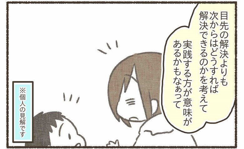 漫画『子どもとゲームが上手に付き合うために』