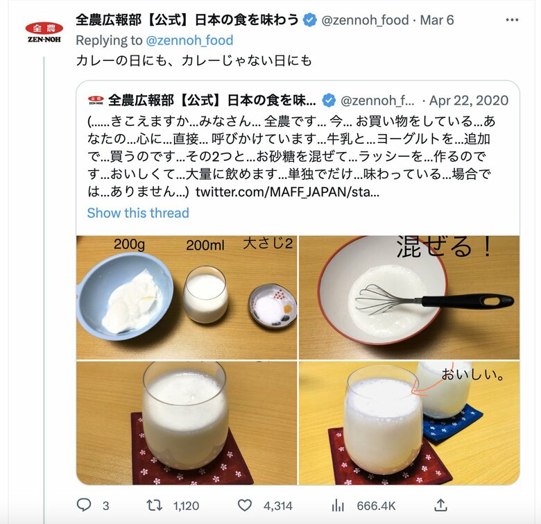 【ラッシーの作り方】ヨーグルト200g、牛乳200ml、砂糖大さじ2を混ぜたら完成