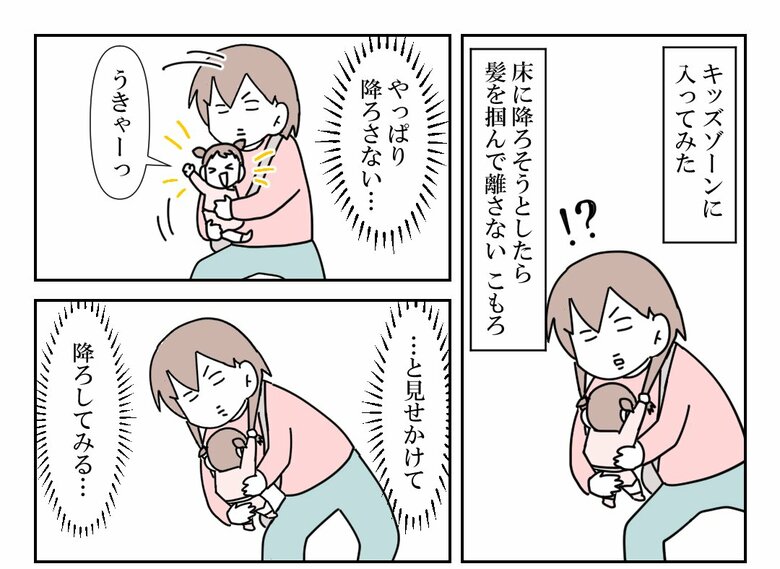 「放置子の話」（10/71枚）