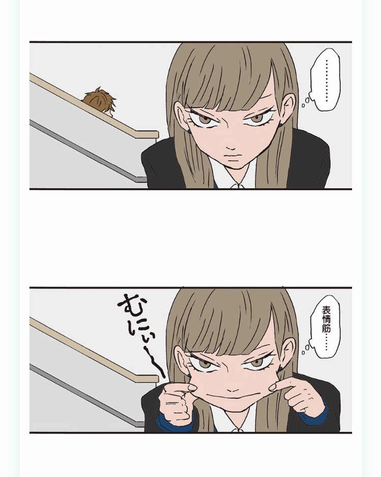 『氷の城壁』第1話「氷川小雪」_18 (c)阿賀沢紅茶／集英社