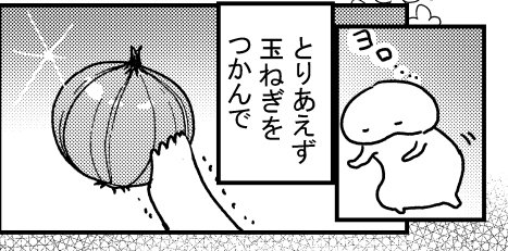 レシピ「限界玉ねぎめし」を載せた赤夏さんの漫画「玉ねぎはえらい」P3