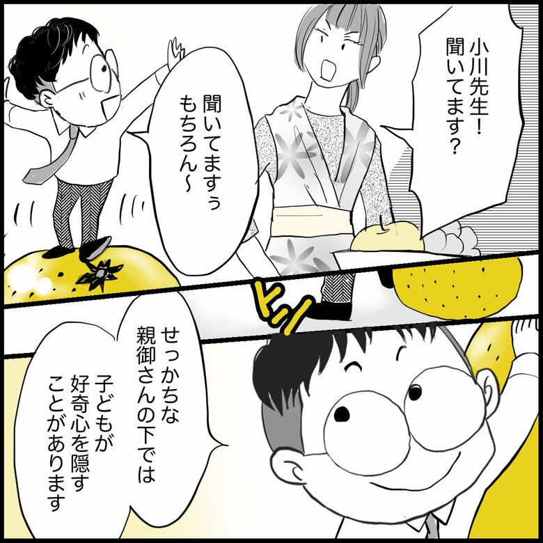 「『子どもの世界を広げたい』習い事をさせようと頑張る親の決定的勘違い」P3