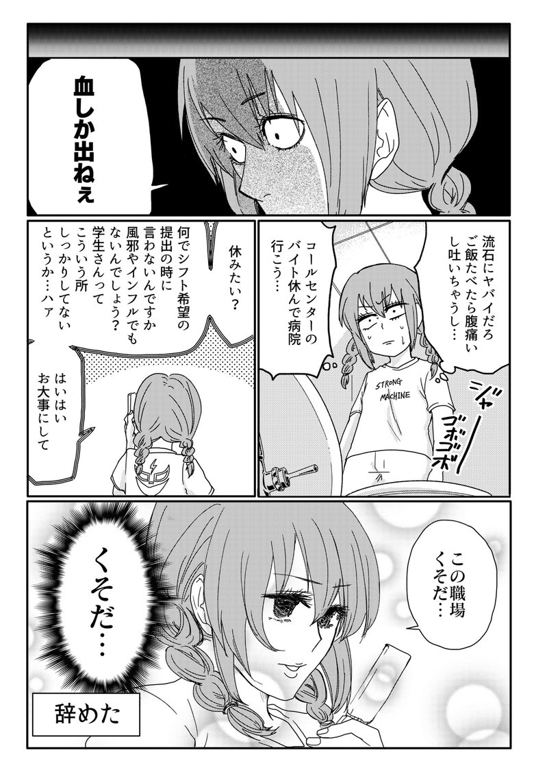 『腸よ鼻よ01』第1話-8　©︎島袋全優/COMICSMART INC.