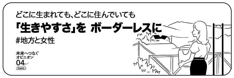 4月オピニオンバナー