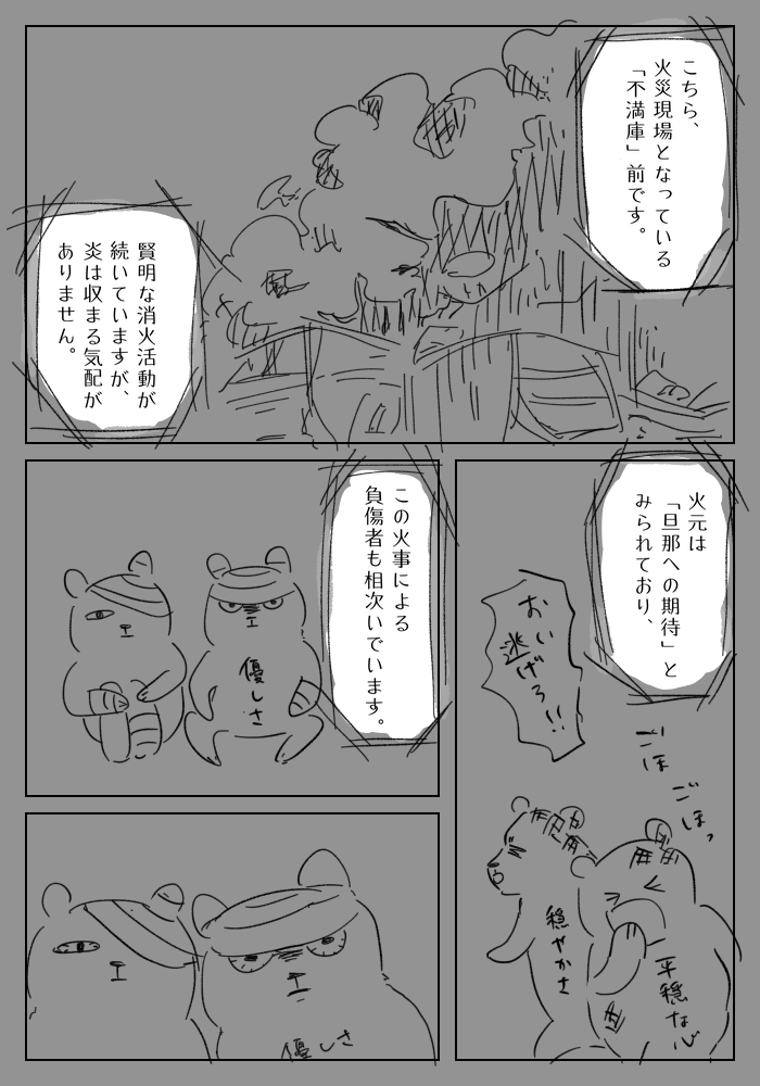 ヒグママさんP2