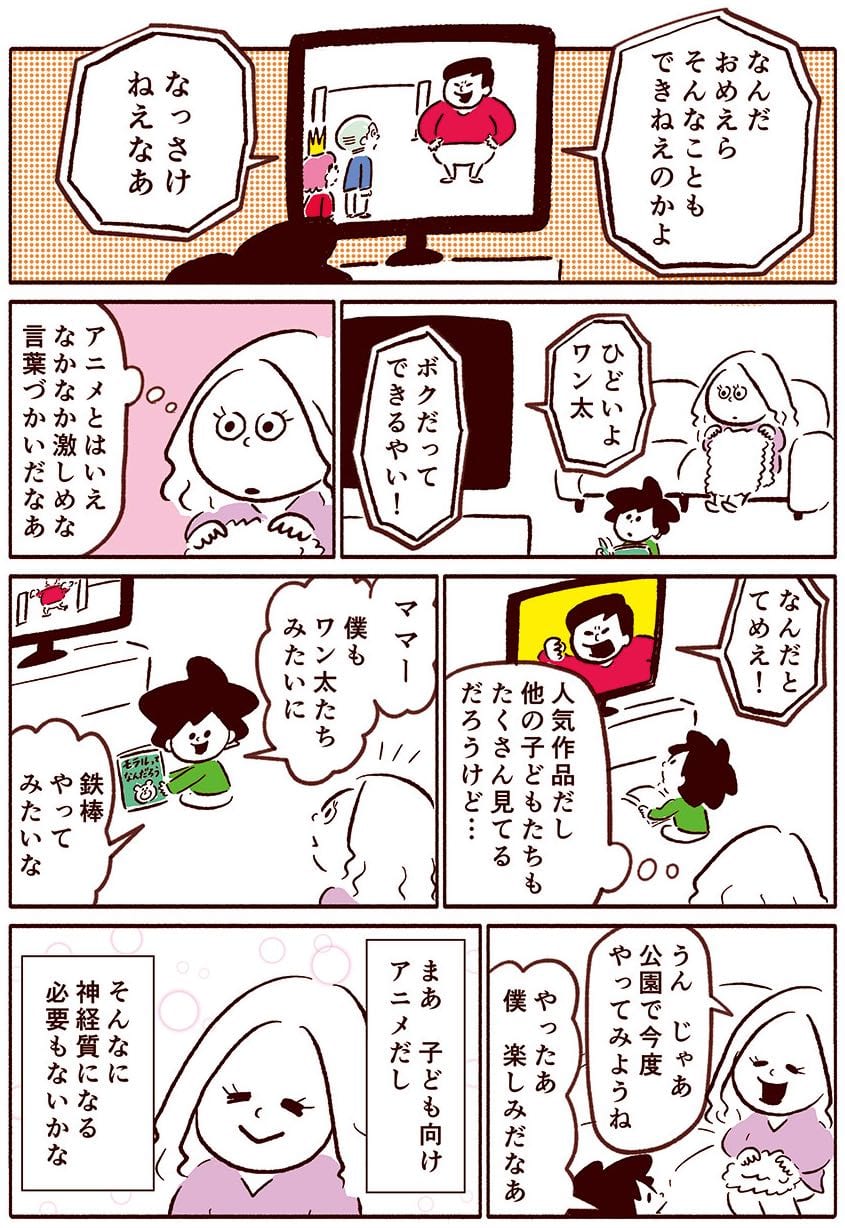 ことばのよわんよ 1-