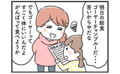 さすがですお義母さん…姑の優しさに触れた瞬間