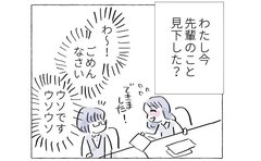 「傲慢になってる…？」幸せな生活に潜む影
