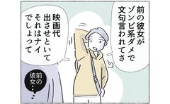 「文句言わなかったから合格？」彼氏にデートをテストされるモヤモヤ