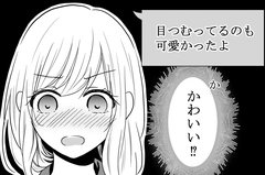 あるある⁉︎記念写真が半目に！それでもかわいいと言ってくる彼の真意