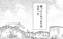「外に出たってお前は変われない」“変わらない”地元にそう言われた気がした