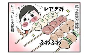 グルメハンター3「近所の焼き鳥が好きすぎて」