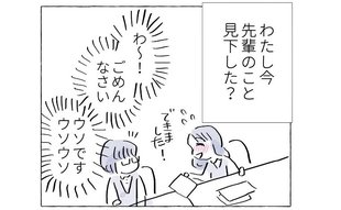 「傲慢になってる…？」幸せな生活に潜む影