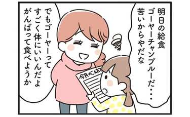 さすがですお義母さん…姑の優しさに触れた瞬間