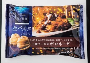 パスタ10