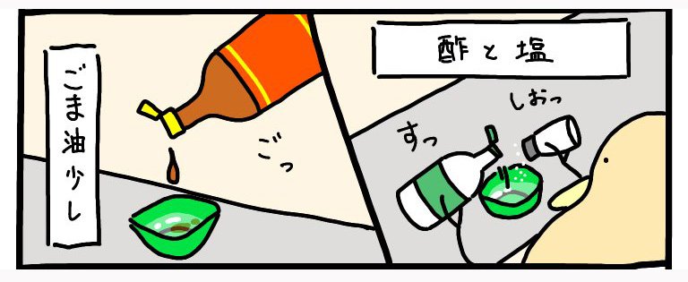【漫画】中国人に教わったドレシング2