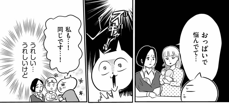 『正しいお母さんってなんですか！？』（幻冬舎刊）第1話「はじめての集い」より（23/37）