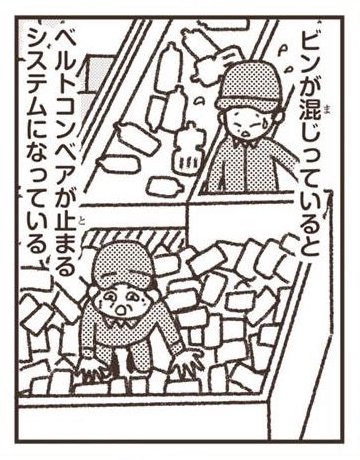 「ペットボトル工場」（19/42枚）