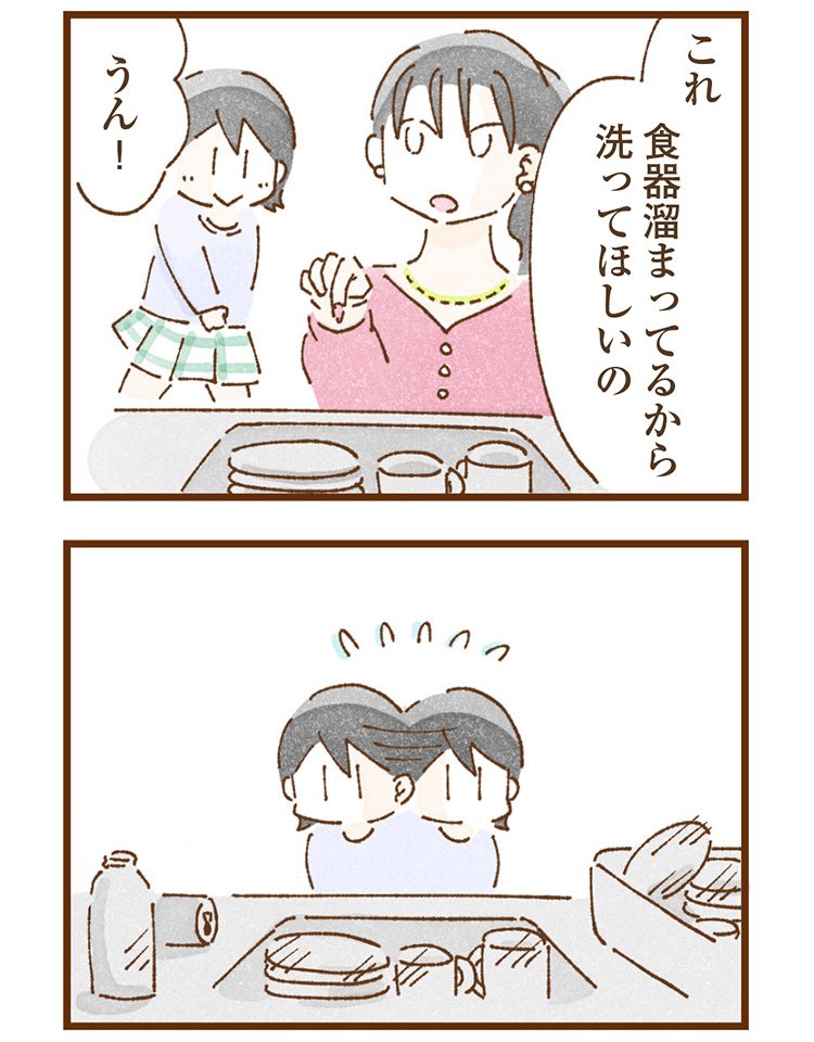 米田さんの実体験を漫画化したコミックエッセイ『私の人生を食べる母』（KADOKAWA）より「エピソード4：お母さんの力になりたい」