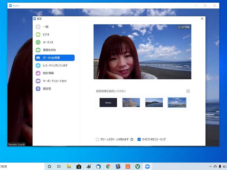 Zoomの「仮想背景」機能。海の画像にしたところ