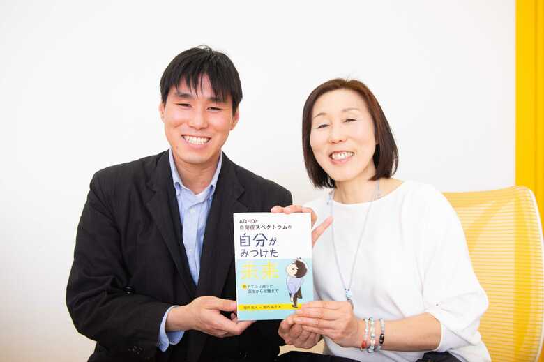 拓人さんと祐子さんの共著には、誕生から就職までの話が綴られており、韓国でも出版された（撮影：鈴木理惠子）