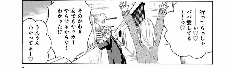 漫画『ムーちゃんと手をつないで～自閉症の娘が教えてくれたこと～』第1話（3/35P）