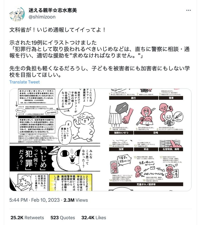 迷える親羊☆志水恵美さんの投稿（1/3）