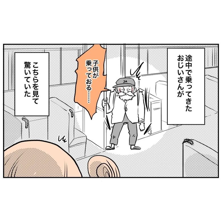 ごぼふくさんの人気漫画「社会勉強した話」P3