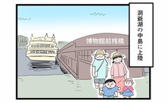 「せっかくの鹿の餌やりなのに…」長女の興味はいずこえ