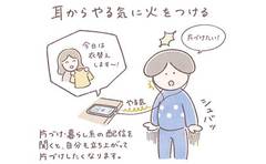 「片づけや家事のやる気は『耳』から火をつける」の意図