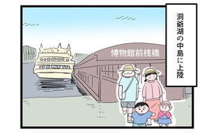 「せっかくの鹿の餌やりなのに…」長女の興味はいずこえ