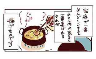 作って達成感！人に出せば一番喜ばれる料理