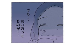 「ものの言い方が！」娘の彼氏に苛立ちを隠せない