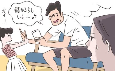 NFTにのめり込む夫…パートナーが会話で気をつけたい注意点