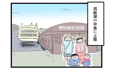 「せっかくの鹿の餌やりなのに…」長女の興味はいずこえ