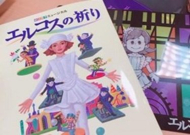 子供におすすめの舞台「劇団四季ファミリーミュージカル」