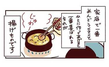 作って達成感！人に出せば一番喜ばれる料理