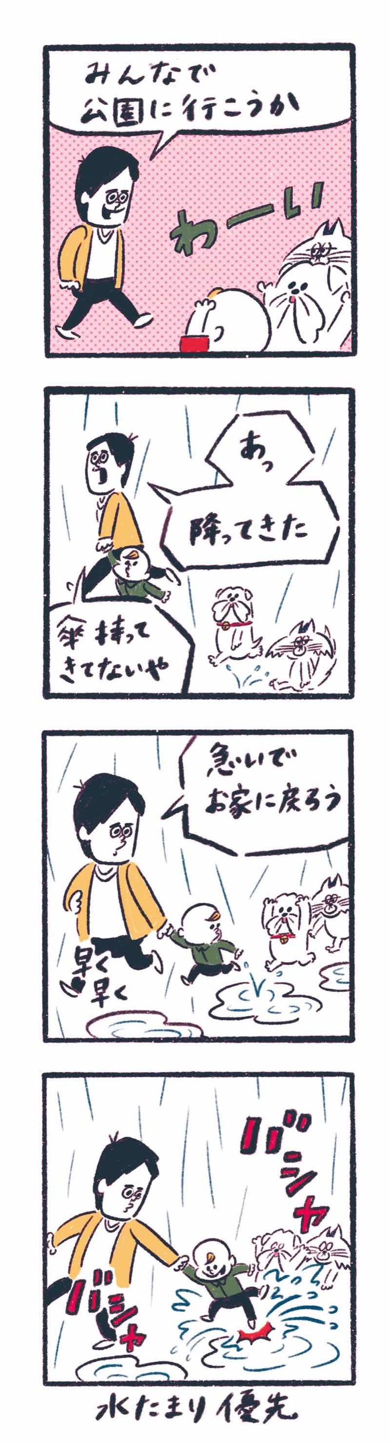 manga-papi51